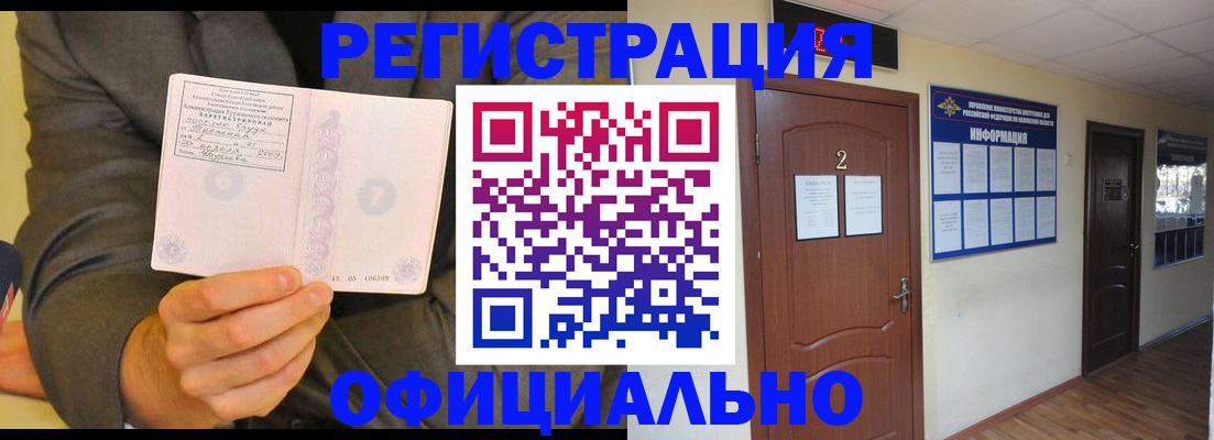 временная регистрация в Тюменской области