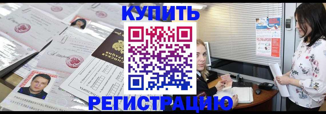 временная регистрация адрес в Тюменской области