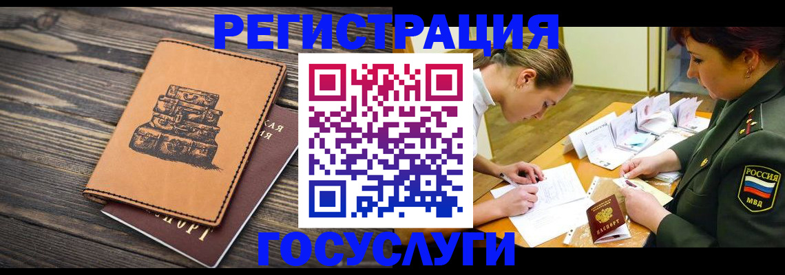миграционный учет в Тюменской области