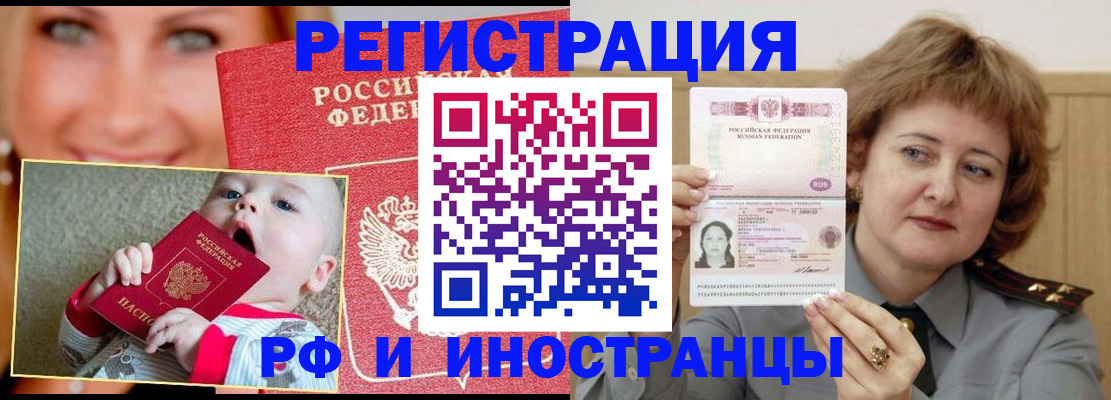 прописка для работы в Тюменской области